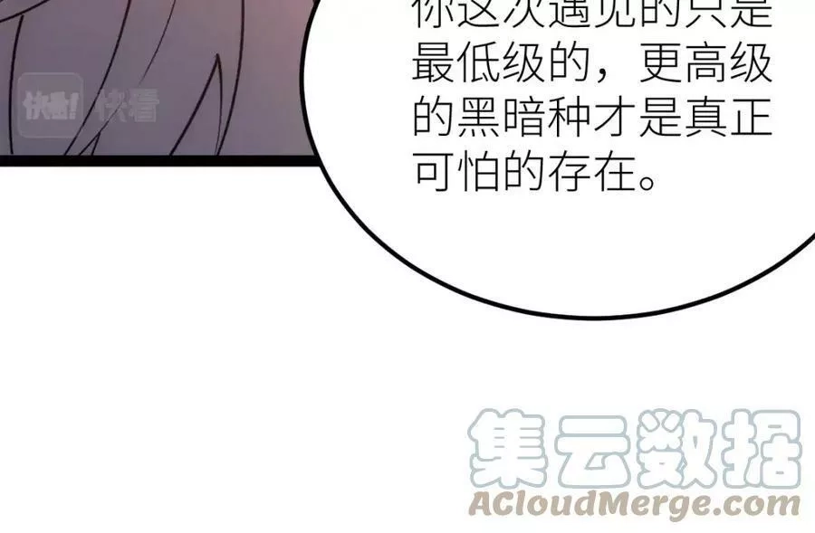 全属性武道,第46话 上报,第81张